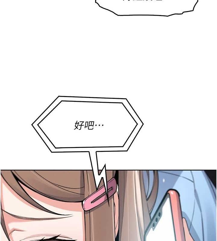 我的掌上明珠第5話-大叔成癮的女大生