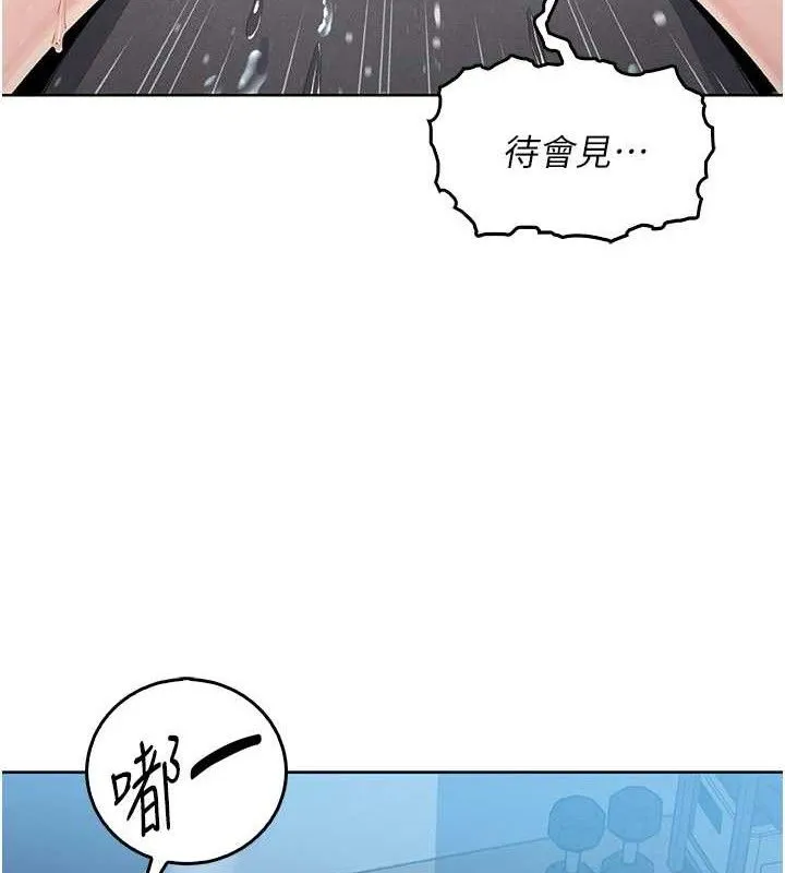 我的掌上明珠-第5話-大叔成癮的女大生 - 图片 158