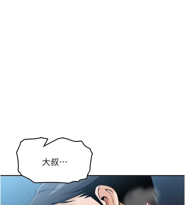 我的掌上明珠第5話-大叔成癮的女大生