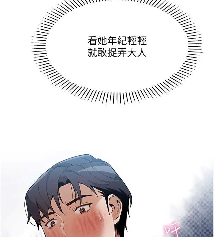 我的掌上明珠第5話-大叔成癮的女大生