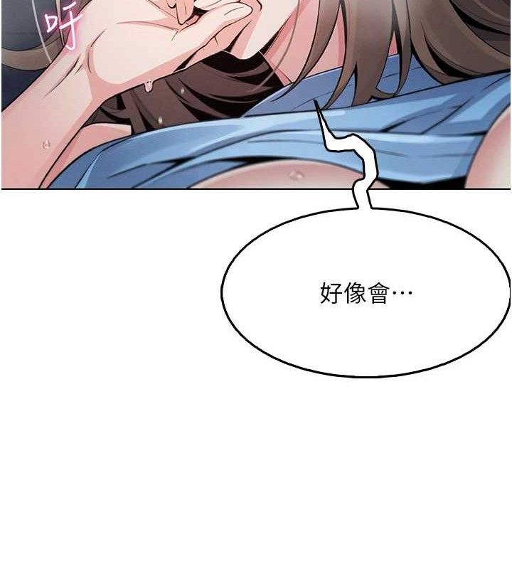 我的掌上明珠第5話-大叔成癮的女大生