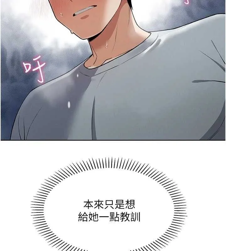 我的掌上明珠-第5話-大叔成癮的女大生 - 图片 177