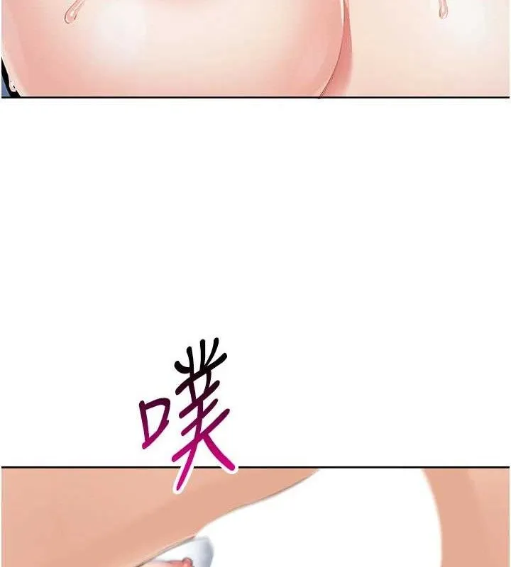 我的掌上明珠-第5話-大叔成癮的女大生 - 图片 199