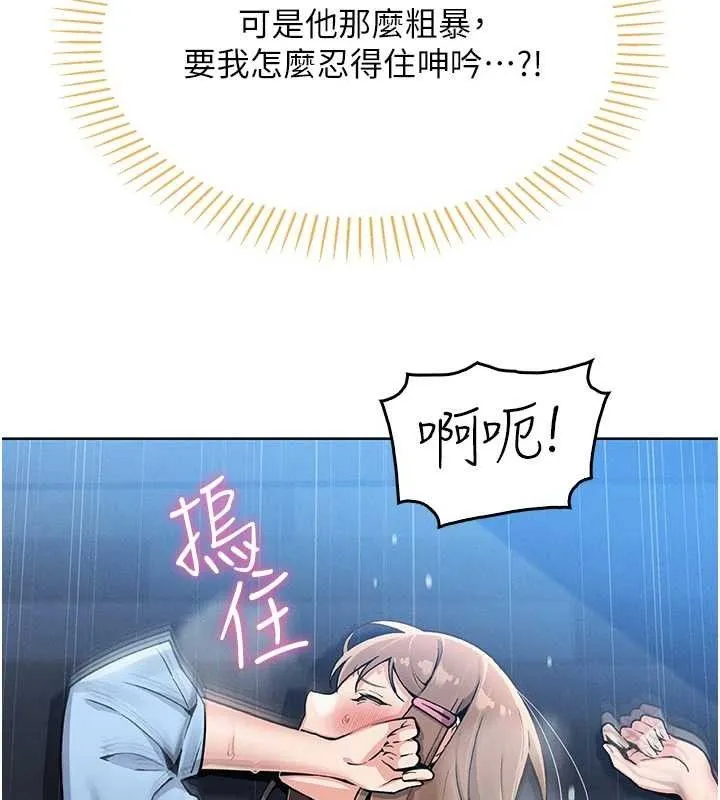 我的掌上明珠-第6話-書房偷情 - 图片 34