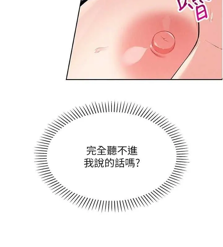 我的掌上明珠-第6話-書房偷情 - 图片 49