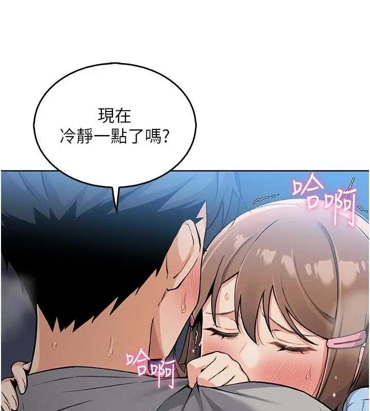 我的掌上明珠-第6話-書房偷情 - 图片 88