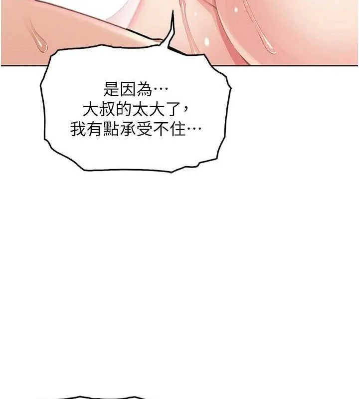 我的掌上明珠-第6話-書房偷情 - 图片 93