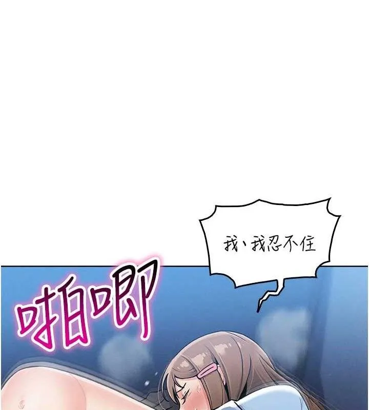 我的掌上明珠-第6話-書房偷情 - 图片 121