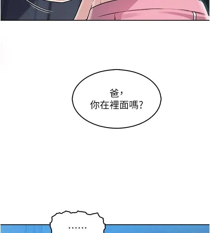 我的掌上明珠-第6話-書房偷情 - 图片 141