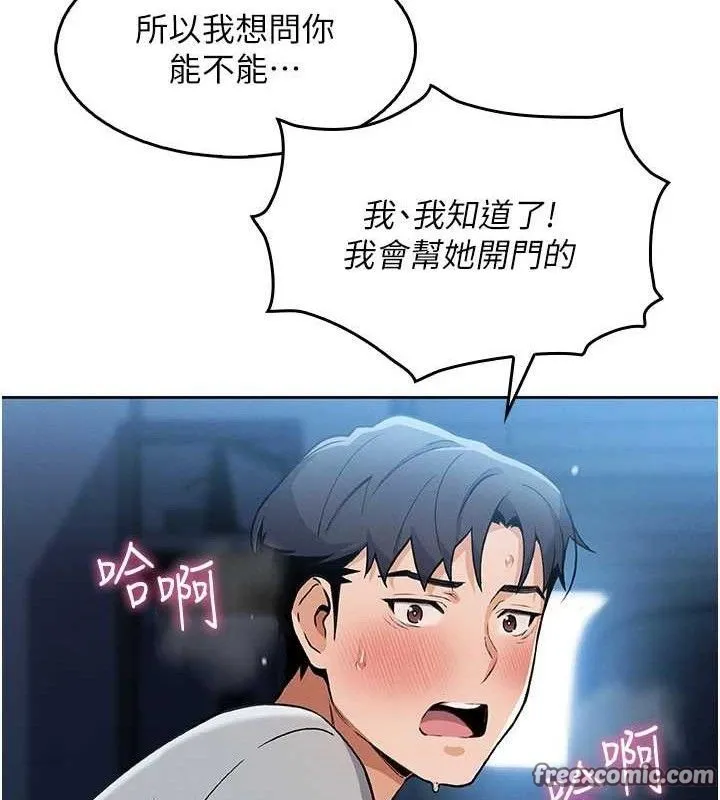 我的掌上明珠-第6話-書房偷情 - 图片 168