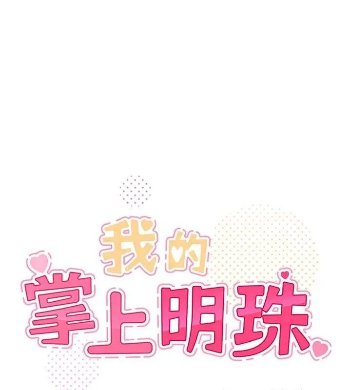 我的掌上明珠第7話-深夜拜訪的不速之客
