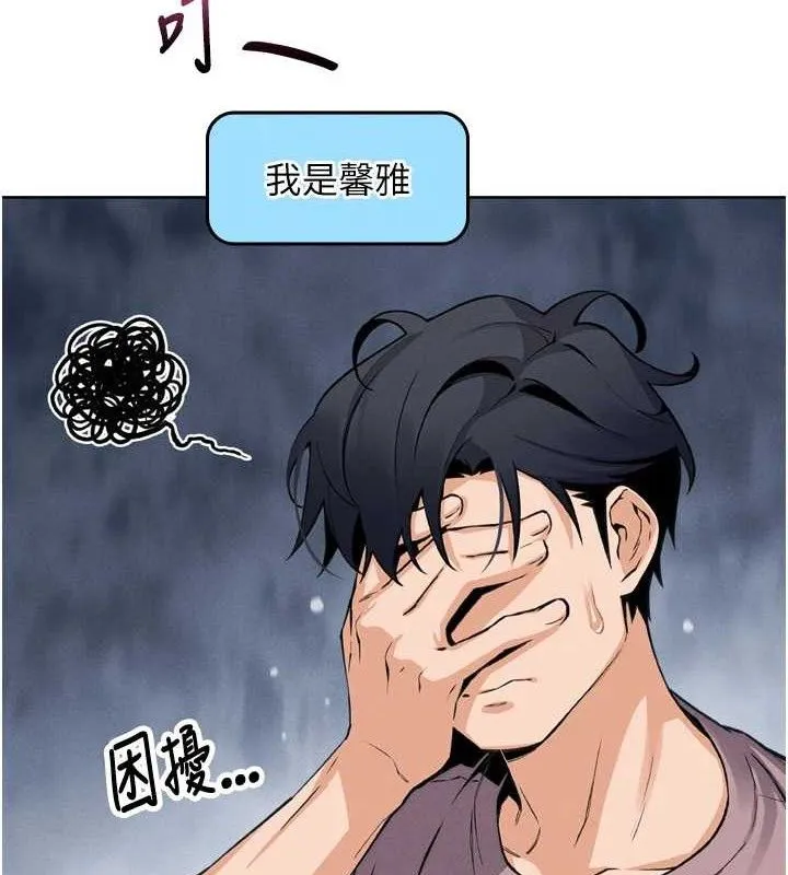 我的掌上明珠-第7話-深夜拜訪的不速之客 - 图片 41