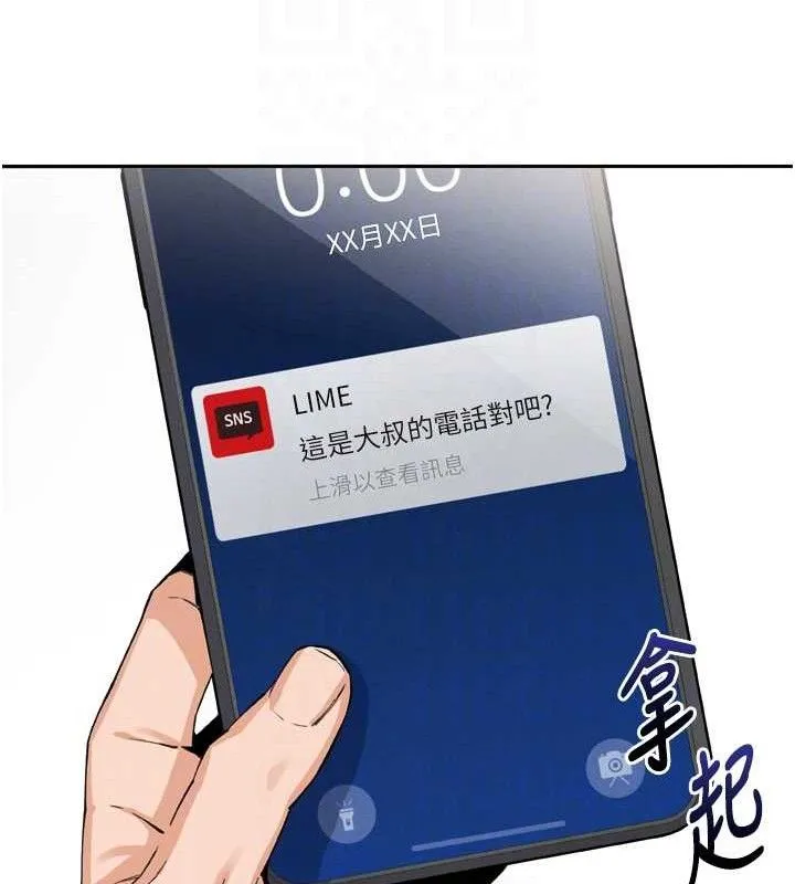 我的掌上明珠-第7話-深夜拜訪的不速之客 - 图片 39