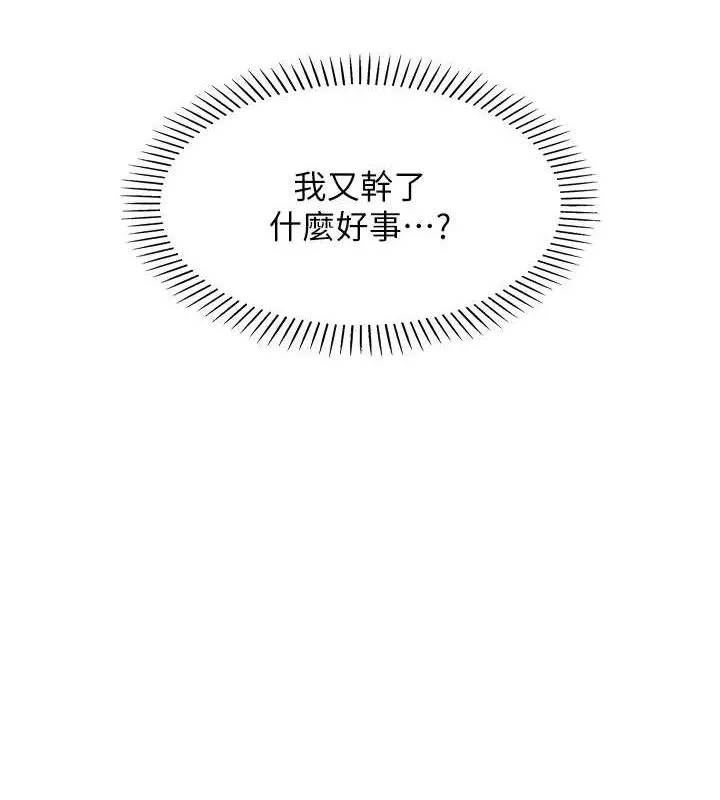 我的掌上明珠-第7話-深夜拜訪的不速之客 - 图片 44