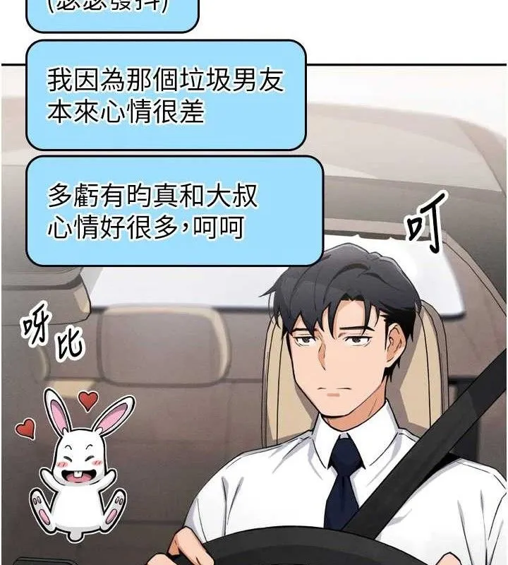 我的掌上明珠-第7話-深夜拜訪的不速之客 - 图片 48
