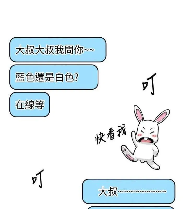 我的掌上明珠-第7話-深夜拜訪的不速之客 - 图片 50
