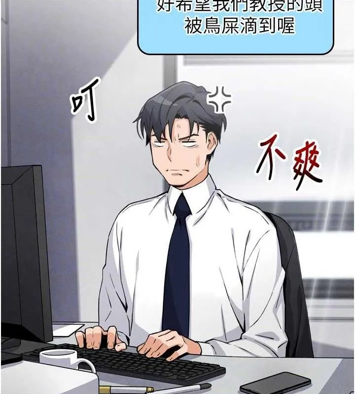 我的掌上明珠-第7話-深夜拜訪的不速之客 - 图片 54