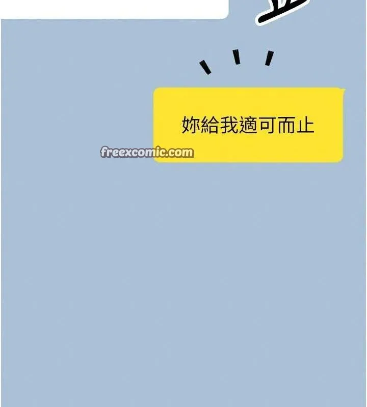 我的掌上明珠-第7話-深夜拜訪的不速之客 - 图片 56