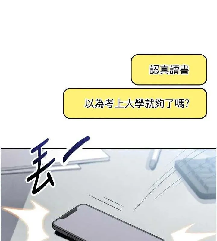 我的掌上明珠-第7話-深夜拜訪的不速之客 - 图片 59
