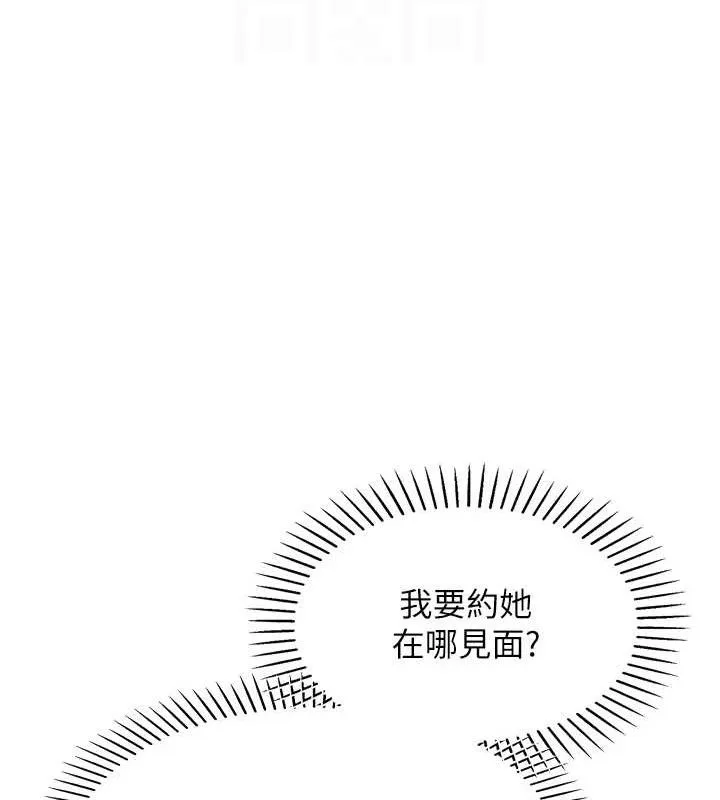 我的掌上明珠-第7話-深夜拜訪的不速之客 - 图片 69