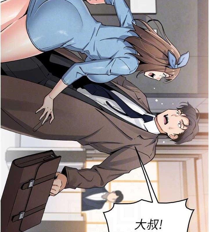 我的掌上明珠第7話-深夜拜訪的不速之客