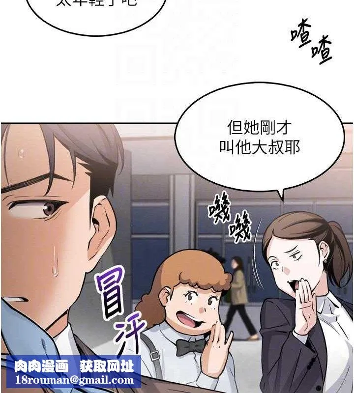 我的掌上明珠-第7話-深夜拜訪的不速之客 - 图片 92