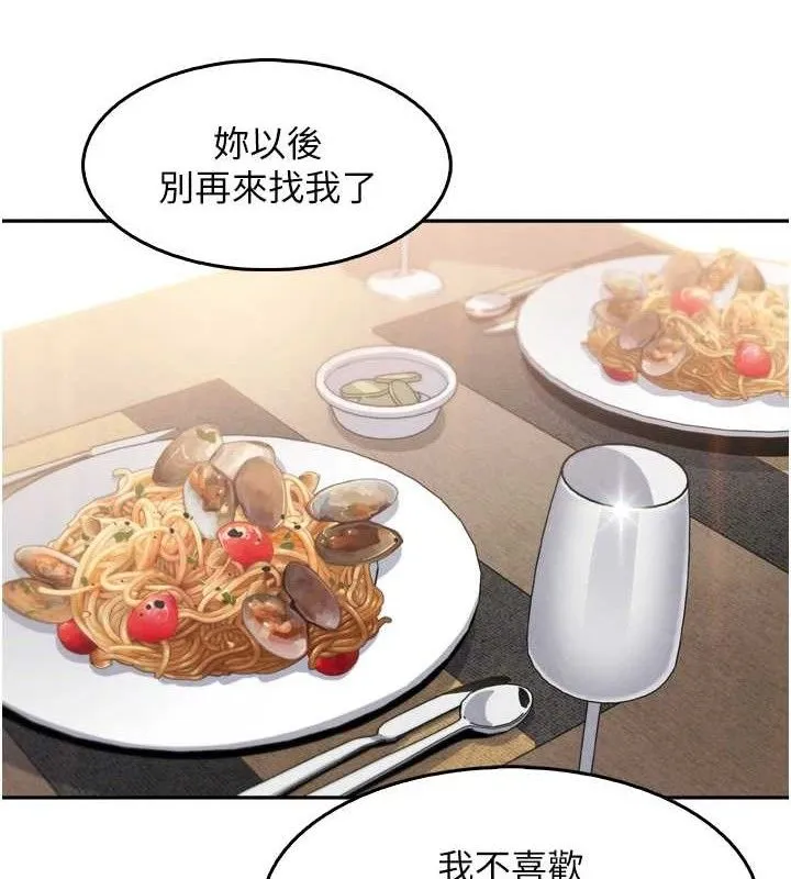 我的掌上明珠-第7話-深夜拜訪的不速之客 - 图片 105