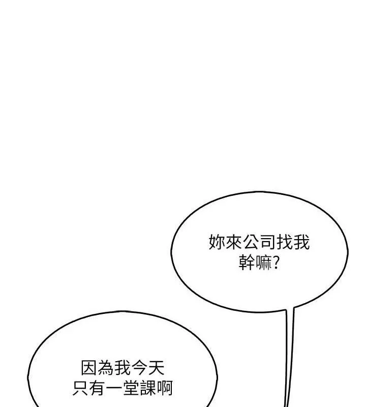 我的掌上明珠-第7話-深夜拜訪的不速之客 - 图片 102