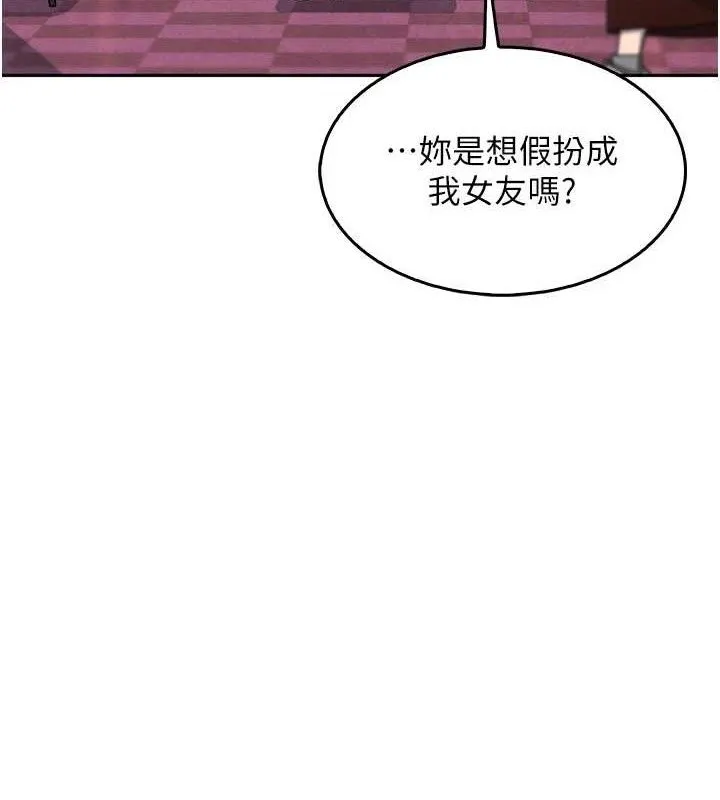 我的掌上明珠-第7話-深夜拜訪的不速之客 - 图片 108