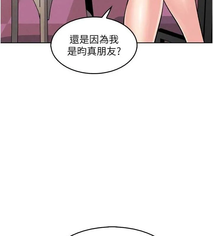 我的掌上明珠-第7話-深夜拜訪的不速之客 - 图片 119