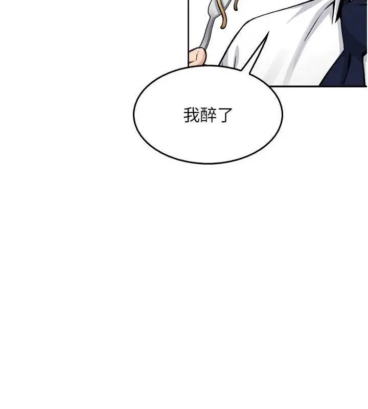 我的掌上明珠-第7話-深夜拜訪的不速之客 - 图片 116