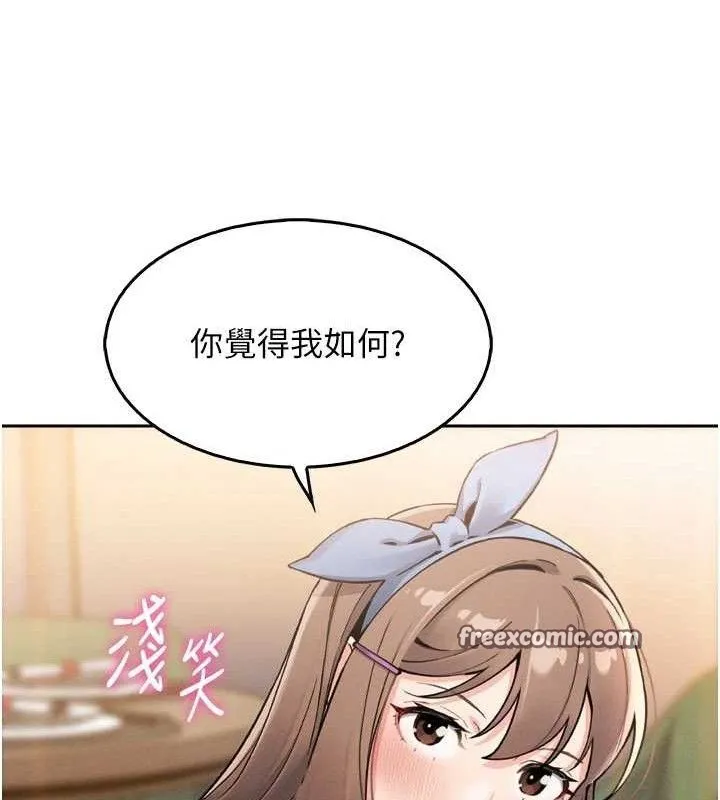 我的掌上明珠-第7話-深夜拜訪的不速之客 - 图片 126