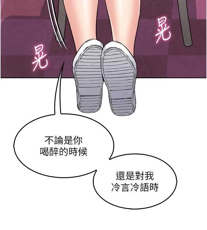 我的掌上明珠-第7話-深夜拜訪的不速之客 - 图片 136