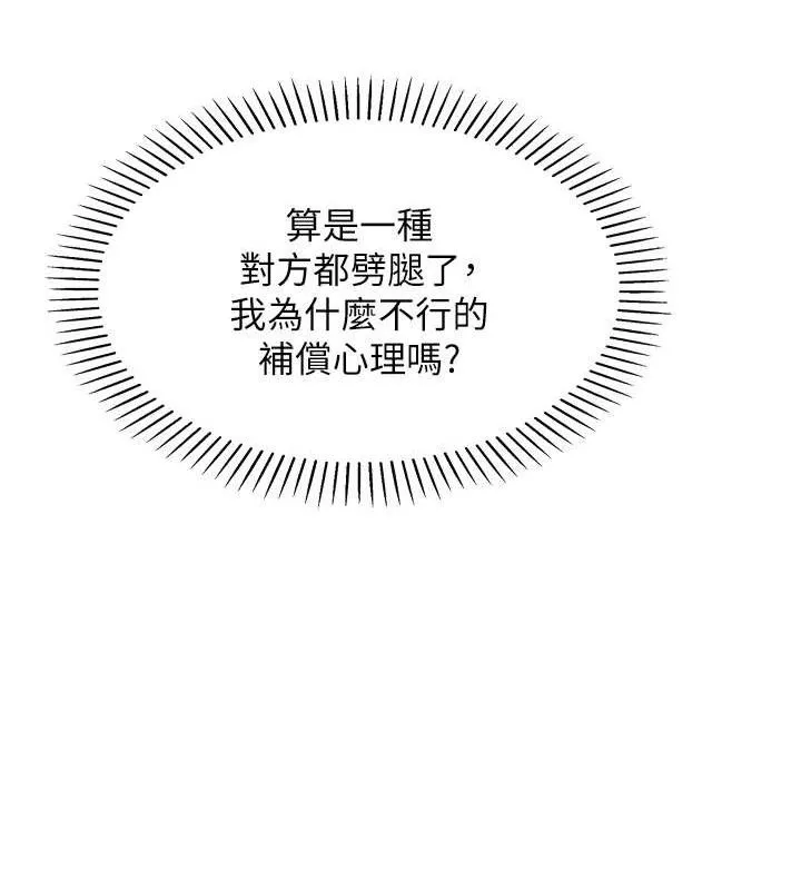 我的掌上明珠-第7話-深夜拜訪的不速之客 - 图片 153