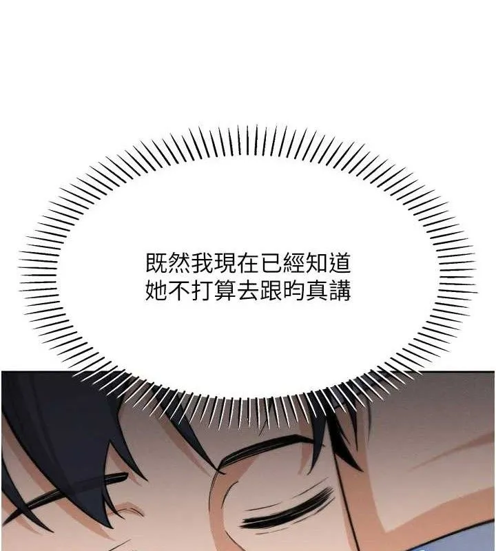 我的掌上明珠-第7話-深夜拜訪的不速之客 - 图片 156