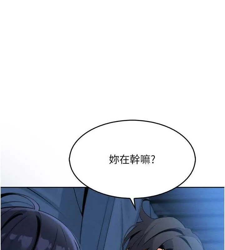 我的掌上明珠-第7話-深夜拜訪的不速之客 - 图片 174