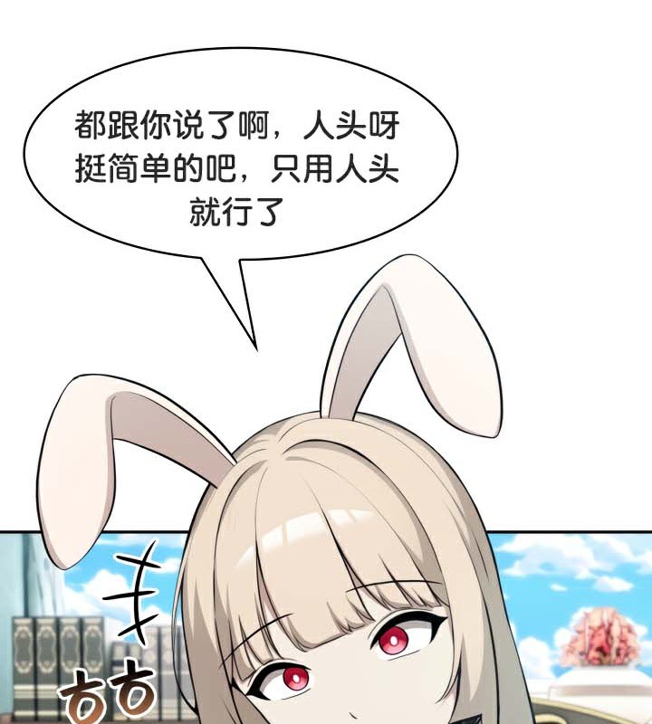 被召唤到异世界，然后成为半龙骑士长第45話