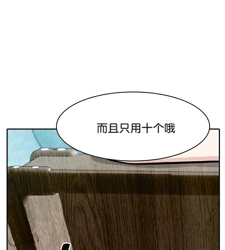 被召唤到异世界，然后成为半龙骑士长第45話