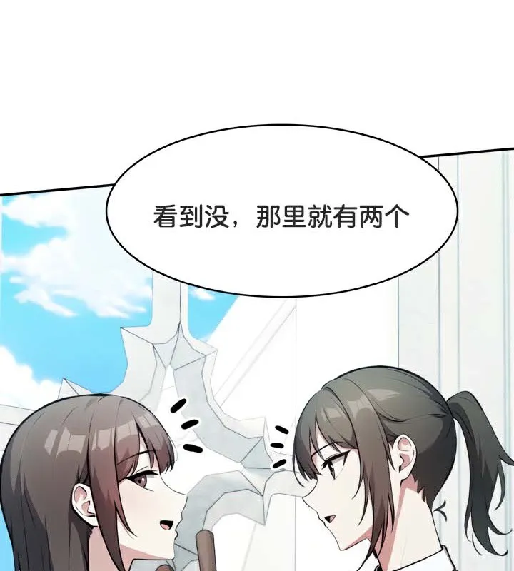 被召喚到異世界，然後成為半龍騎士長第45話
