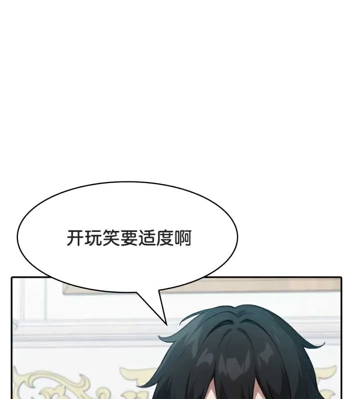被召唤到异世界，然后成为半龙骑士长-第45話 - 图片 22