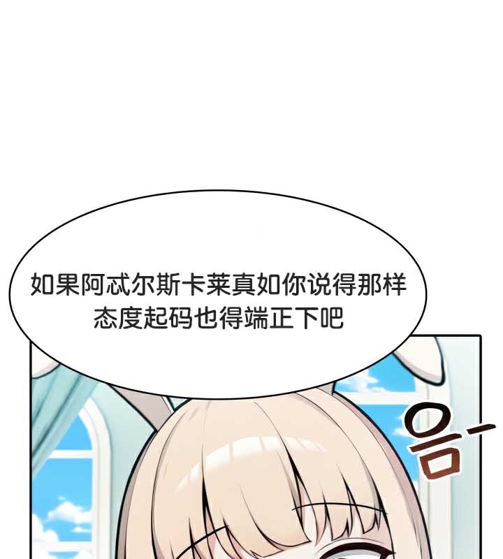 被召唤到异世界，然后成为半龙骑士长第45話