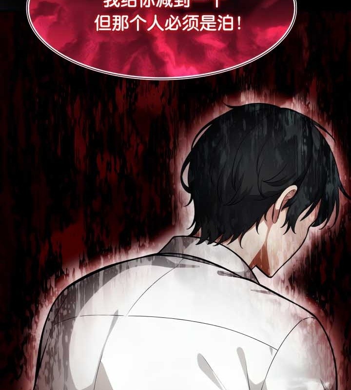 被召唤到异世界，然后成为半龙骑士长第45話