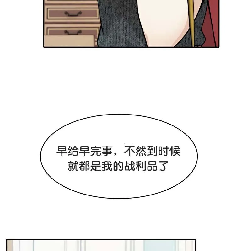 被召唤到异世界，然后成为半龙骑士长-第45話 - 图片 41