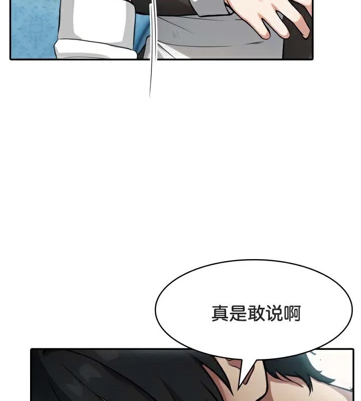 被召唤到异世界，然后成为半龙骑士长-第45話 - 图片 44