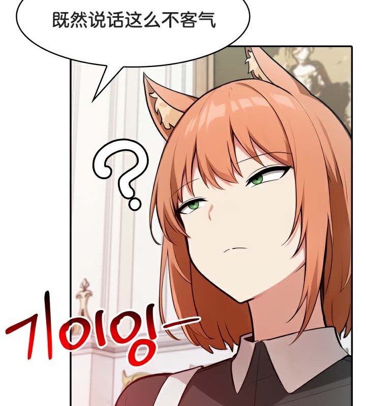 被召唤到异世界，然后成为半龙骑士长第45話