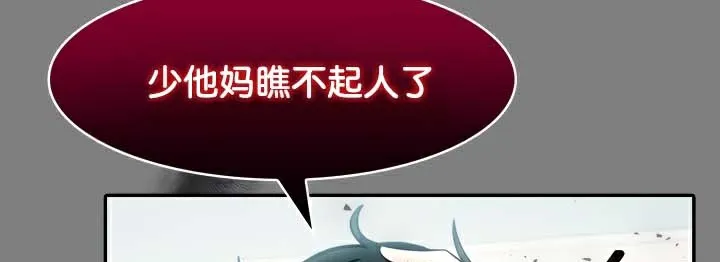 被召唤到异世界，然后成为半龙骑士长-第45話 - 图片 63
