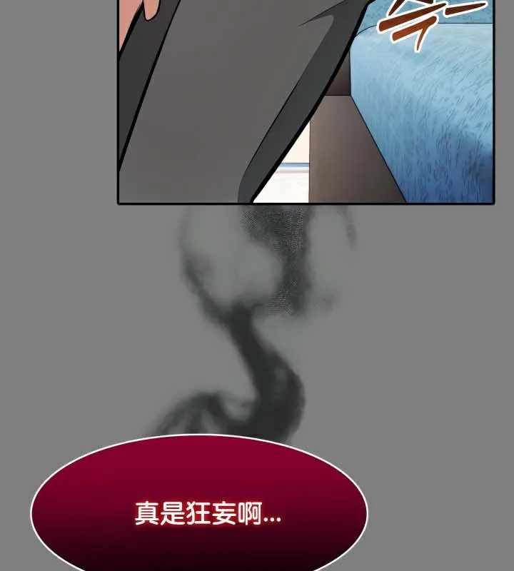 被召唤到异世界，然后成为半龙骑士长-第45話 - 图片 60