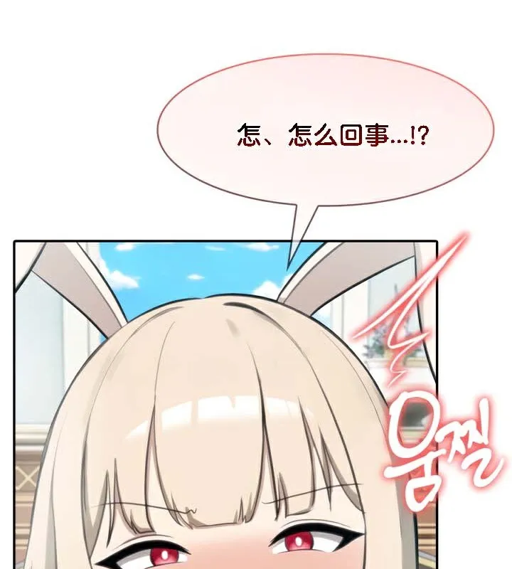 被召喚到異世界，然後成為半龍騎士長第45話
