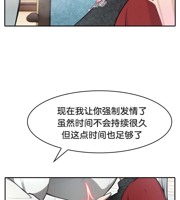 被召唤到异世界，然后成为半龙骑士长第45話