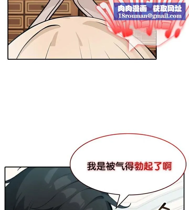 被召唤到异世界，然后成为半龙骑士长-第45話 - 图片 85